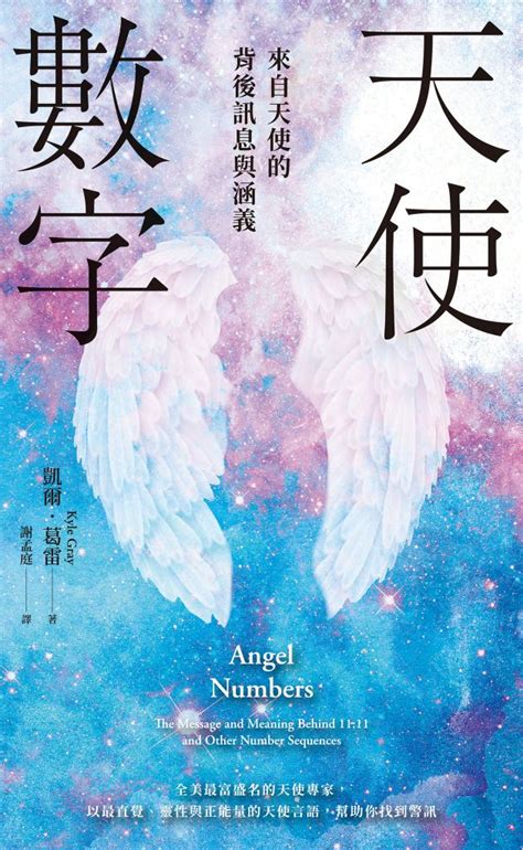 22 數字|天使數字22的意義｜堅信的心和確信會帶來幸運｜Angeltoday8